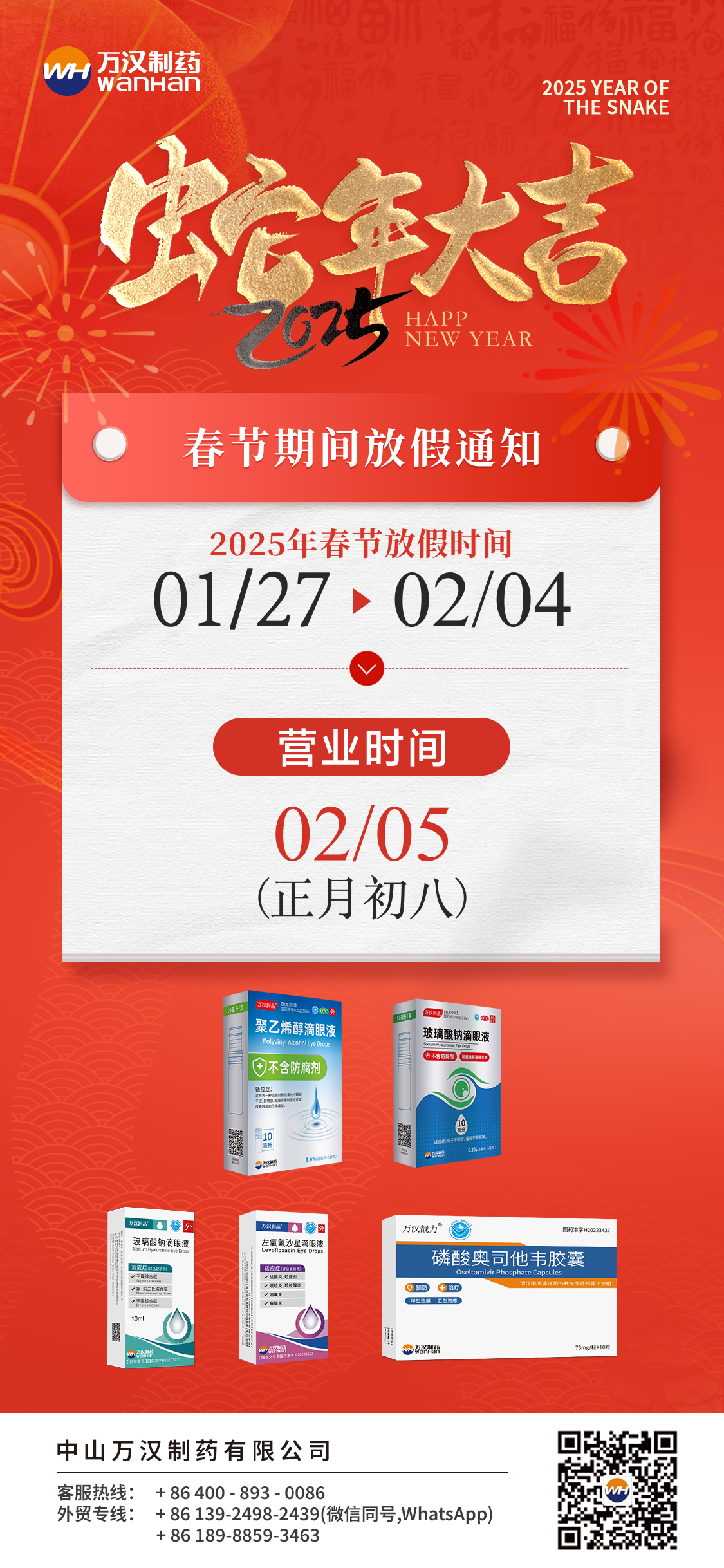 ���ڷż�֪ͨ