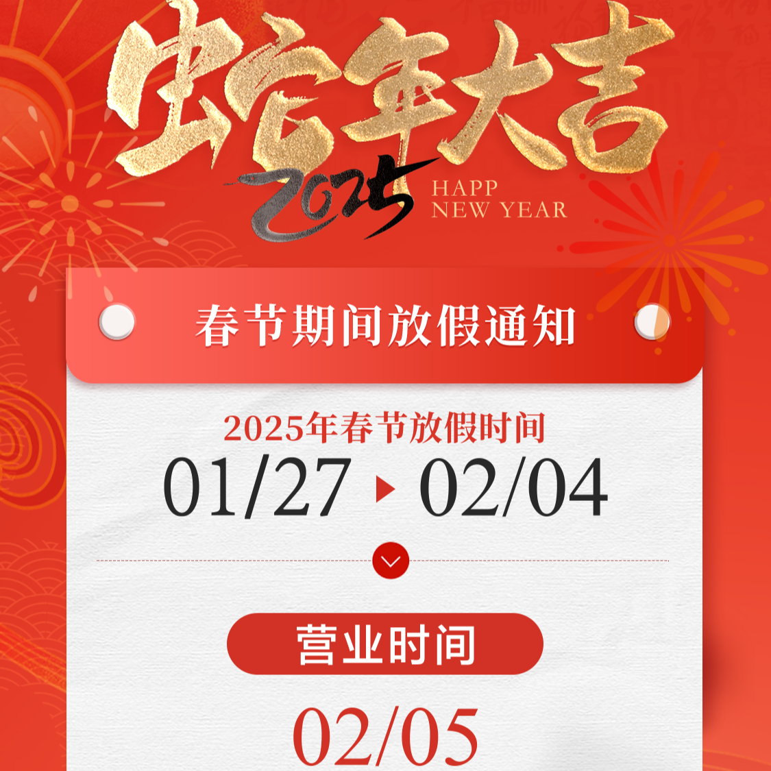 ���ڷż�֪ͨ