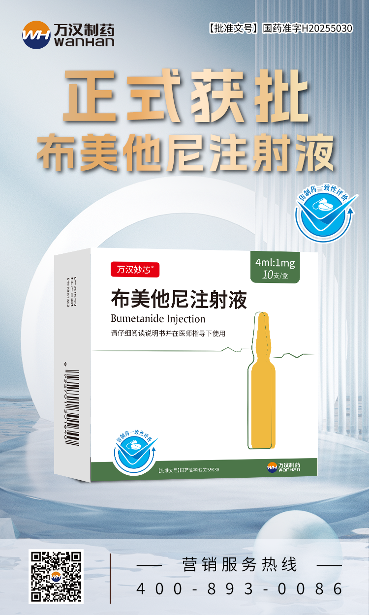 ��������ע��Һ