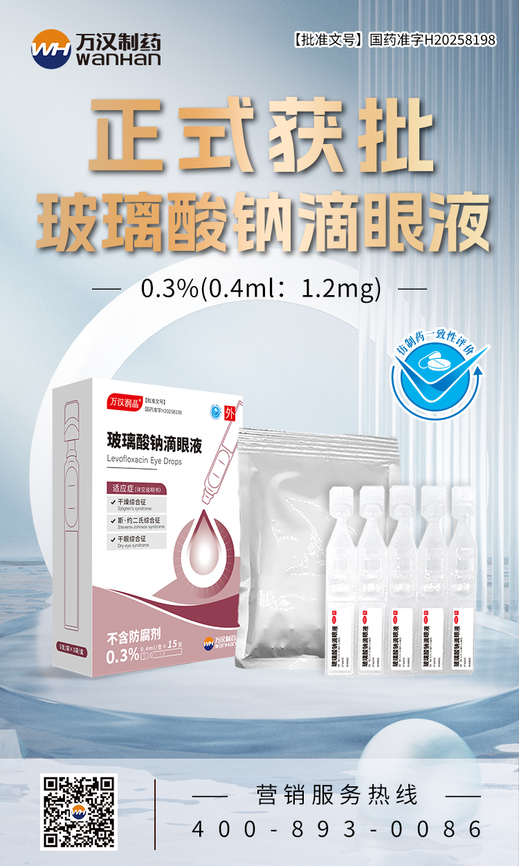 �������Ƶ���Һ��0.3%��������